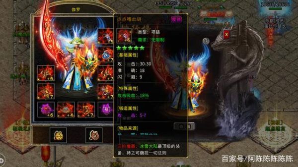 传奇炼狱和罗刹哪个好？（传奇武器炼狱图片）