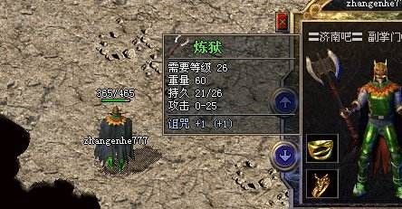 传奇炼狱和罗刹哪个好？（传奇武器炼狱图片）