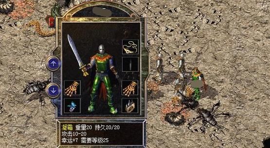 热血传奇哪里爆凝霜？（传奇武器凝霜）
