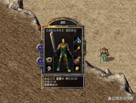 热血传奇哪里爆凝霜？（传奇武器凝霜）