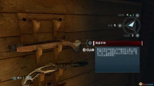 刺客信条3如何换武器？（刺客信条3怎么更换武器）