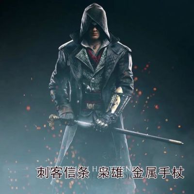 刺客信条枭雄的武器？（刺客信条枭雄装备武器好）