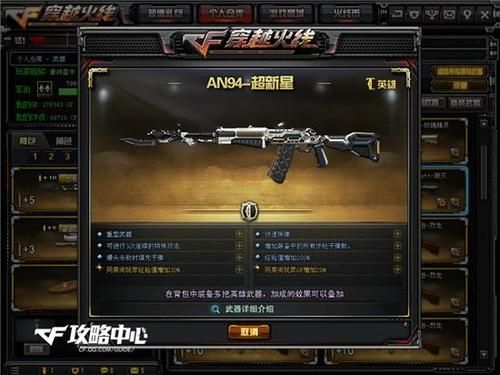 2021cf端游目前最强挑战武器？（打挑战用什么英雄武器好）