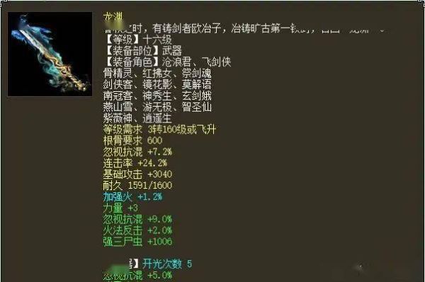大话西游2中挖矿中小任务攻略？（大话214级发光武器）