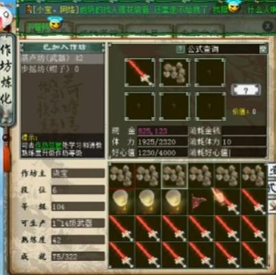 大话西游2中挖矿中小任务攻略？（大话214级发光武器）