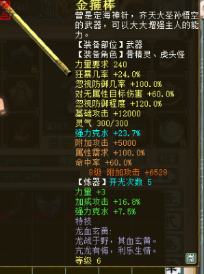 大话西游216级克大力好玩吗？（大话216级武器睡人）