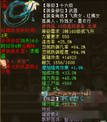 大话西游216级克大力好玩吗？（大话216级武器睡人）