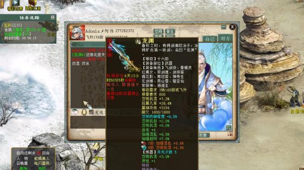 大话2卡142用什么角色组合？（大话2附冰武器）