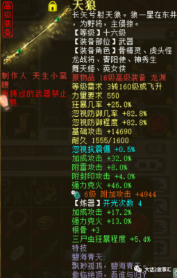 大话2卡142用什么角色组合？（大话2附冰武器）