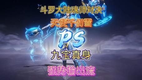 斗罗大陆魂师对决大雪怎么养？（大雪主用什么武器好打）