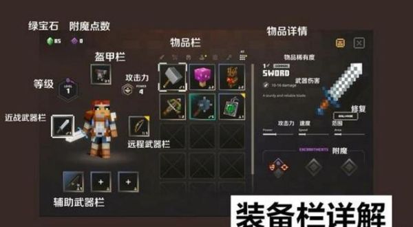我的世界地下城十大最强武器？（地下城最牛逼的武器）