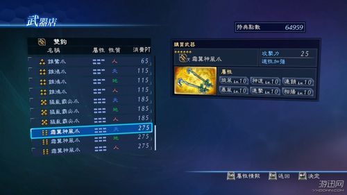 真三国无双7帝国，强力武器推荐，什么武器EX模组最强？（帝国武器图片集）