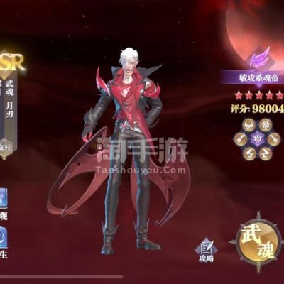 斗罗大陆邪月的武器？（斗罗大陆武器名称大全）