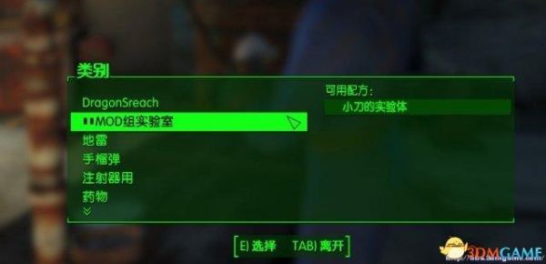 四轴钻孔移刀怎么设置？（辐射4武器工作台挪动）