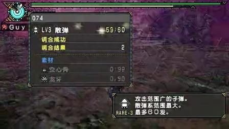 怪物猎人p3单人打岚龙适合用什么武器打？（怪物猎人XX岚龙武器）