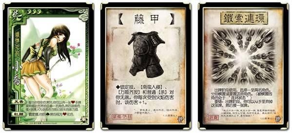 贯石斧杀触发铁索连环吗？（惯石斧谁的武器）