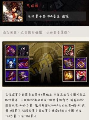 光兵下装选什么技能？（光兵武器打什么宝珠好）