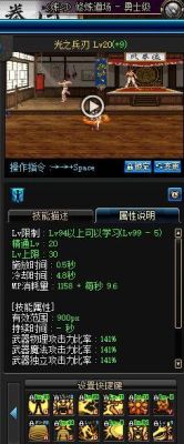 光兵下装选什么技能？（光兵武器打什么宝珠好）