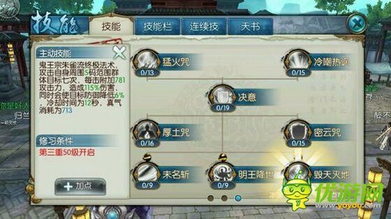 诛仙鬼王技能顺序？（鬼王武器叫什么技能）