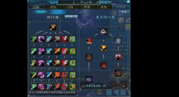 诛仙鬼王技能顺序？（鬼王武器叫什么技能）