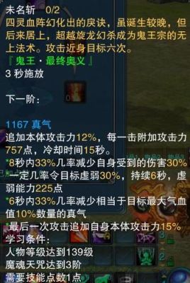 诛仙手游鬼王用羽翅好还是嗜血珠好？（鬼王武器叫什么名字）