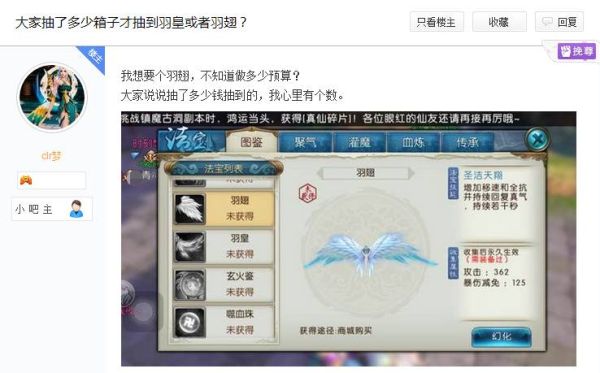 诛仙手游鬼王用羽翅好还是嗜血珠好？（鬼王武器叫什么名字）