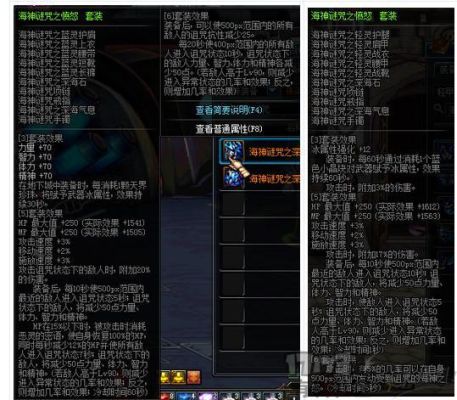 dnf魔神带什么异界套装牛逼还有武器？（海神套配什么传说武器）