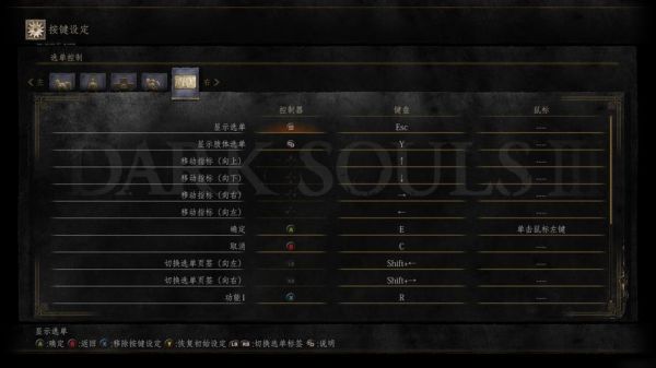 黑暗之魂3游戏手柄键位各位怎么设置的？（黑魂3键盘切武器）