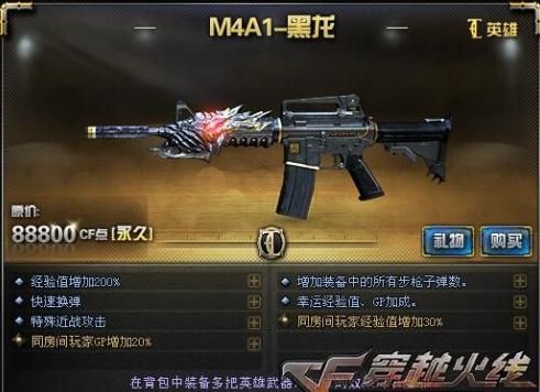穿越火线手游挑战模式武器排行？（黑骑士有没有王者武器）