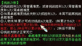 大话2卓越地宫怎么杀100到119级知道的进来？（忽视混7 5的武器100）