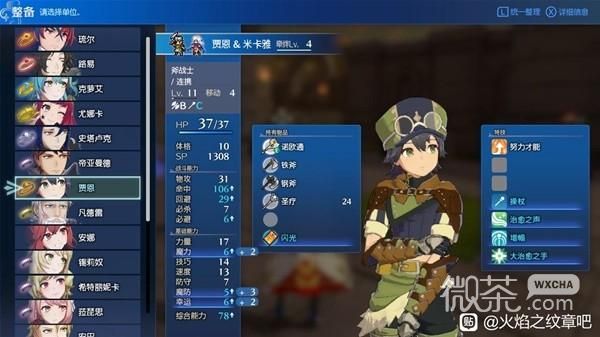 火焰纹章engage怎么练到全绿？（火纹无双武器攻击力）