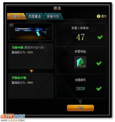 4399爆枪英雄冶炼优胜券配方？（加挑战分的英雄武器）
