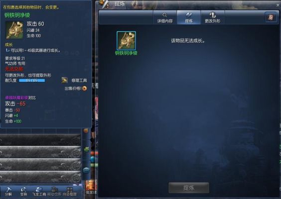 剑灵武器怎么升级不了？（剑灵50级一下武器成长）