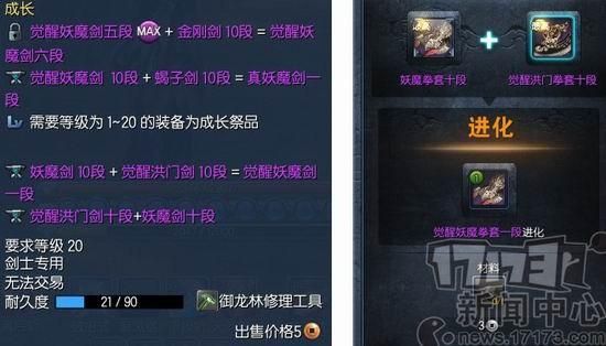 剑灵武器怎么升级不了？（剑灵50级一下武器成长）