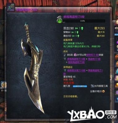 剑灵刺客装备提升？（剑灵刺客成长武器外观）