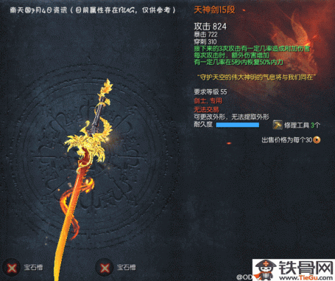 剑灵南天调查团是什么？（剑灵南天收藏库幻影武器）