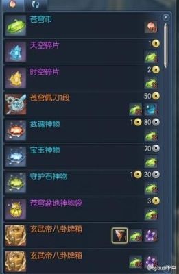 剑灵星云8换12天空？（剑灵天空武器在哪里换）