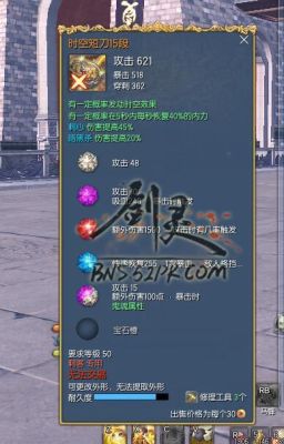 剑灵星云8换12天空？（剑灵天空武器在哪里换）