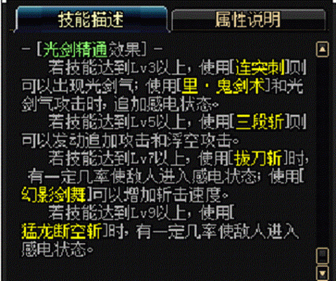 剑魂自带属性攻击吗？（剑神武器冰属性攻击力）