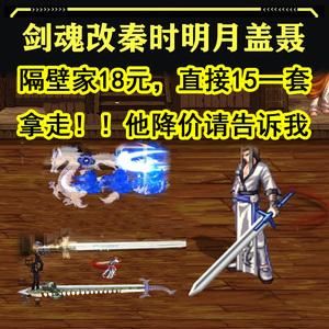 剑魂切冰封武器怎么切？（剑神武器怎么切）