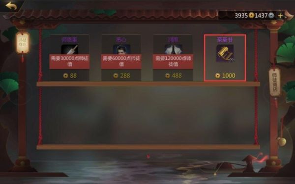 剑三师徒触发条件？（剑网三师父做武器）