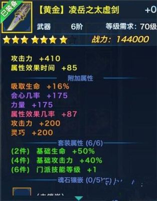 剑侠情缘网络版十大黄金装备？（剑侠情缘手游 武器）