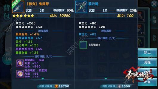 剑侠世界起源吸血怎么算？（剑侠情缘手游武器吸血怎么洗出来）