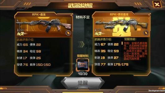cf手游僵尸狂潮武器推荐僵尸狂潮什么武器最好用？（僵尸狂潮武器推荐）