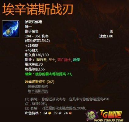 武庚纪十大逆天武器？（巨龙计划属性武器）