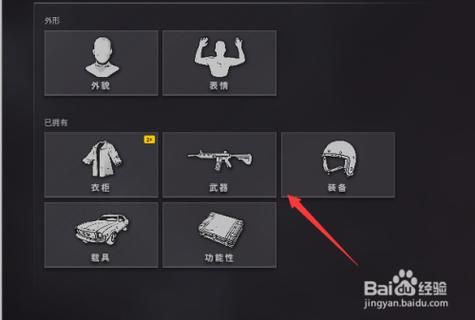 绝地求生大厅人物手拿武器怎么换？（绝地大求生那键换武器）