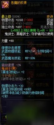 狂战吃锻造还是强化？（狂战武器锻造）