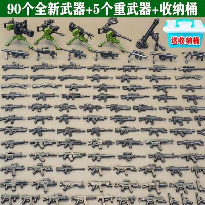 乐高系列游戏哪个最好玩？（乐高积木单个武器名字）
