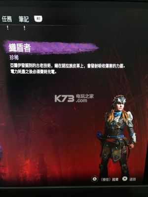 《地平线：黎明时分》武器线圈搭配心得分享实用搭配推荐？（黎明时分 武器弹药）