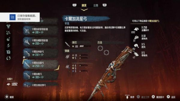 《地平线：黎明时分》武器线圈搭配心得分享实用搭配推荐？（黎明时分 武器弹药）